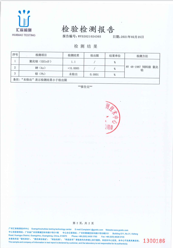 產品外檢報告15